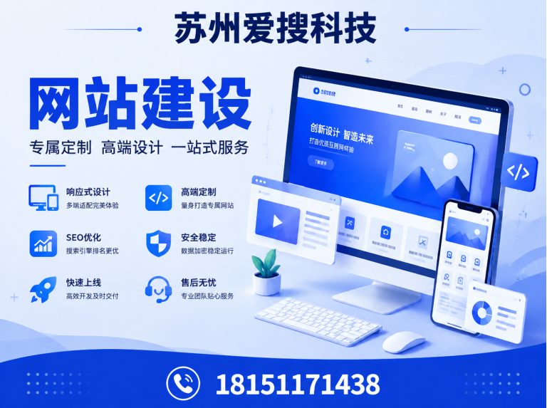 吴江区SEO优化展示图